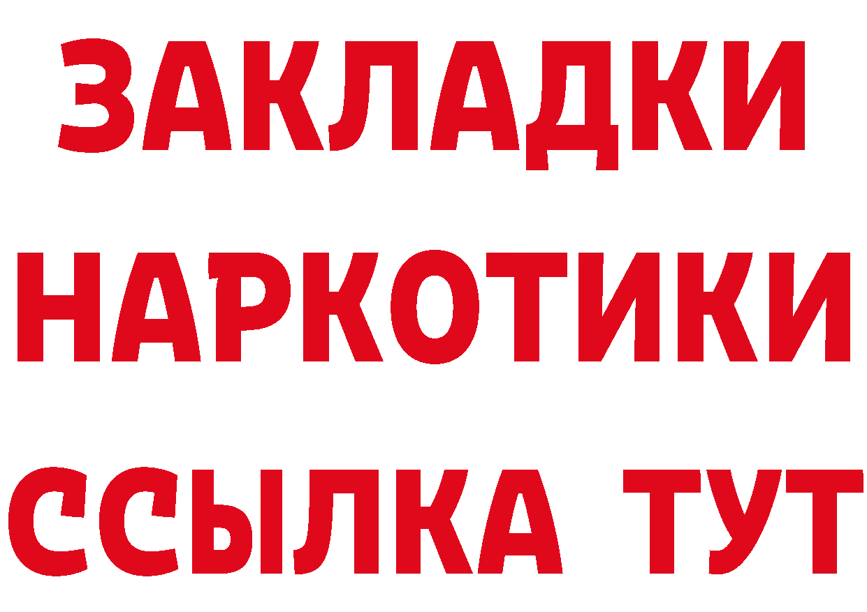 МЕТАДОН кристалл как войти площадка blacksprut Рославль