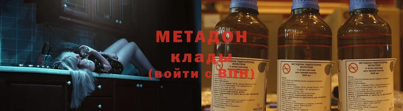 где купить наркотик  Рославль  МЕТАДОН methadone 